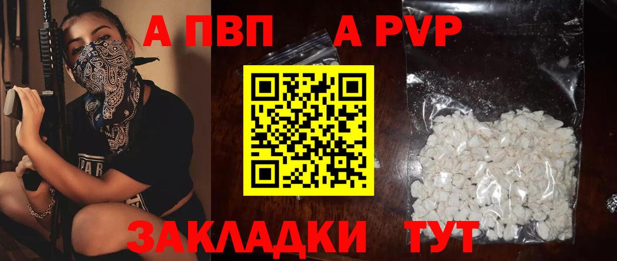 А ПВП Соль Нижневартовск