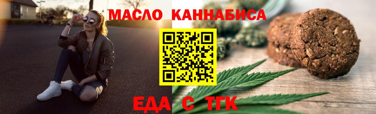 Canna-Cookies конопля  Вход с VPN  Нижневартовск 