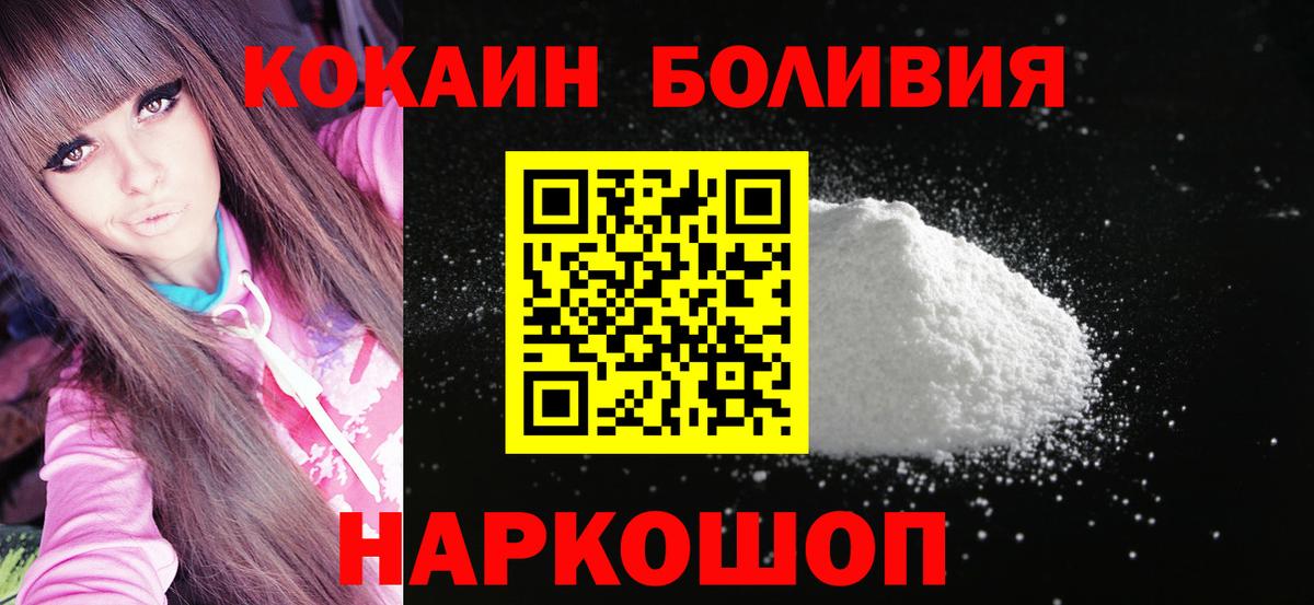 Cocaine Перу Нижневартовск