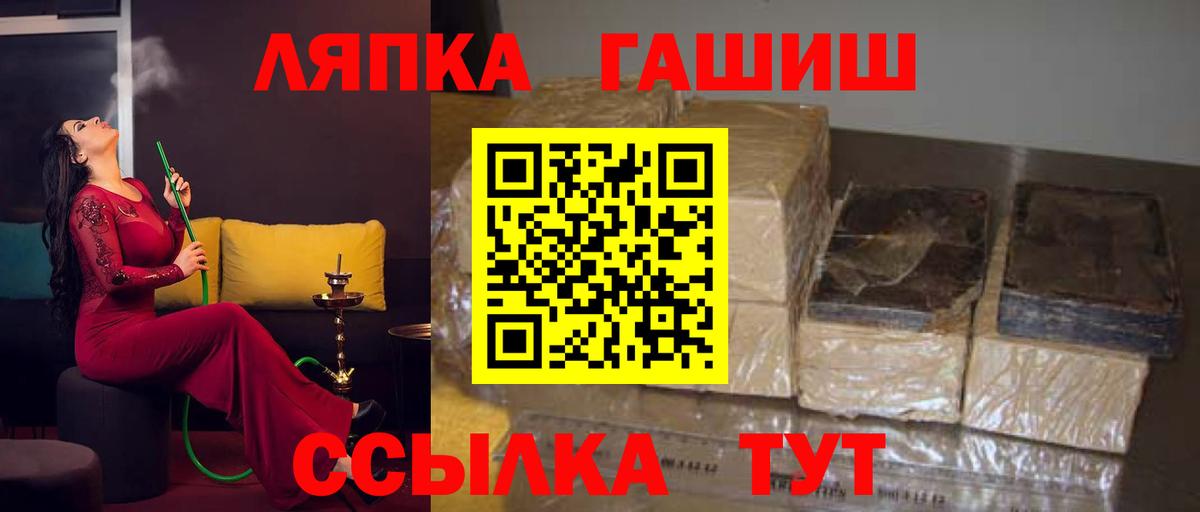 ГАШ  Вход с VPN  ГАШИШ Cannabis  Нижневартовск  Гашиш гарик 