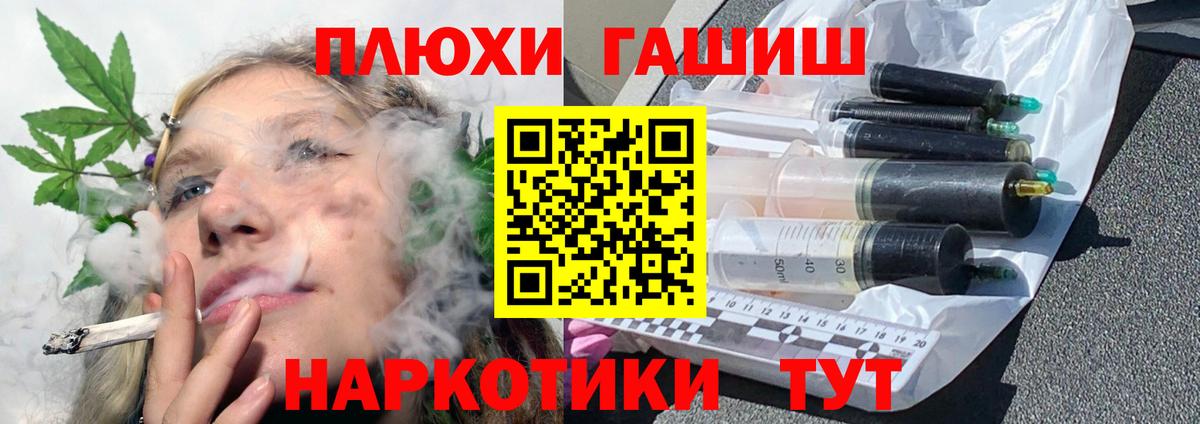 ГАШ хэш Нижневартовск