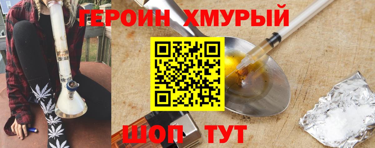 ГЕРОИН афганец Нижневартовск