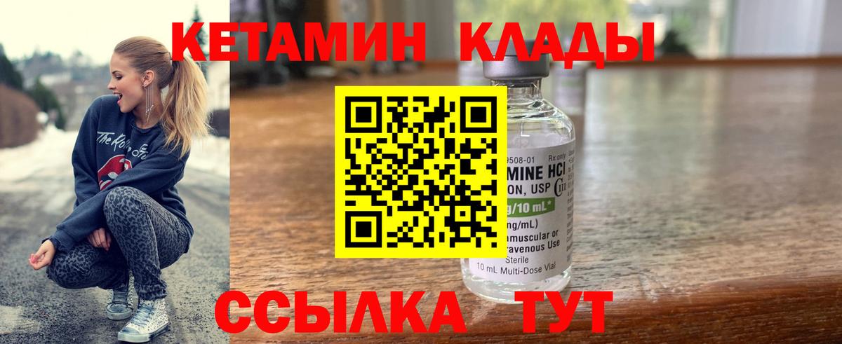 Нижневартовск  Кетамин VHQ  Вход с VPN  Кетамин ketamine 