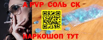 соль курить ск Ставрополь