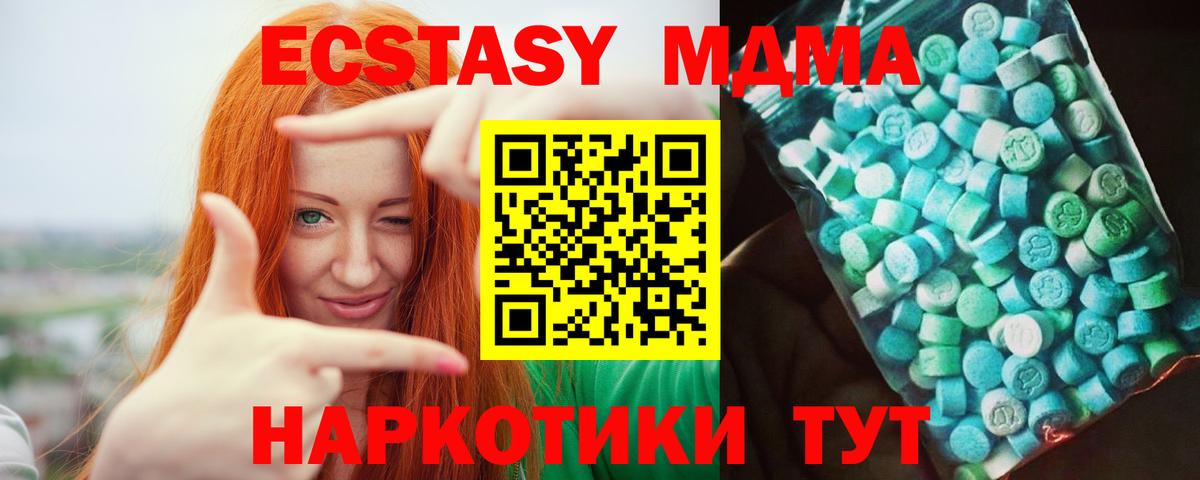 МДМА  Вход с VPN  МДМА crystal  Нижневартовск  МДМА молли 