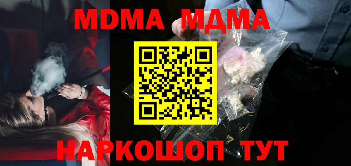 МДМА Molly Нижневартовск