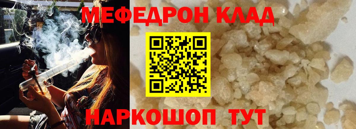 Меф  Вход с VPN  МЕФ  МЯУ-МЯУ мяу мяу  Нижневартовск  МЕФ 4 MMC 