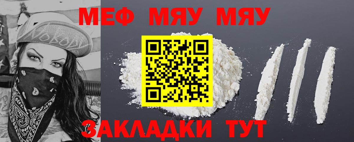 МЕФ  Нижневартовск