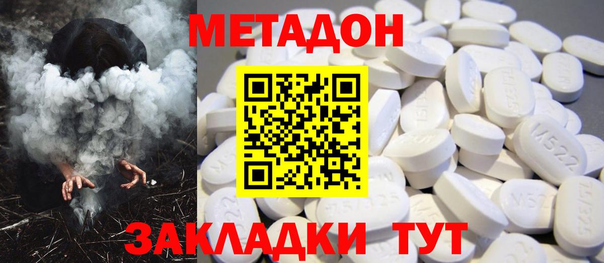 МЕТАДОН VHQ  Вход с VPN  Нижневартовск  Метадон мёд 