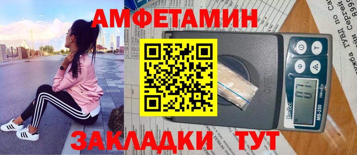 МЕТАМФЕТАМИН винт Нижневартовск