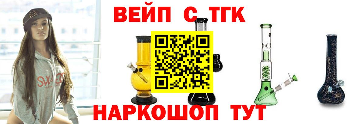 ТГК жижа Нижневартовск